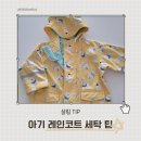 띠띠세탁 이미지