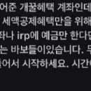 연금 irp 이거 먼말이니 이미지