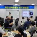 본량초등학교 이미지