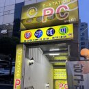 이스테이션PC방 이미지
