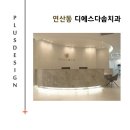 주식회사 디자인다솜