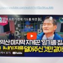 예수동행일기(3) 지게지는 달란트 이미지