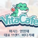 비타카페 네이버블로그