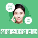 대전 스마일 라식 선택 기준