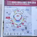 CU 문학경기장점 | SSG 랜더스필드 인천 문학경기장 야구장 먹거리 맛집 주차 총정리