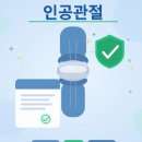 연우건설 | [산재 승인 사례] 주물공장 근로자 양측 무릎 인공관절 치환술 산재 승인 성공 후기!