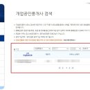 정상공인중개사사무소 이미지