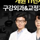 광교삼성화이트치과의원 | 광교 치과,광교삼성화이트치과의원, 과잉 진료 없는 믿을 수 있는 치과 치료 받아보세요