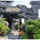 나우엔 | 푸꾸옥 쏙나우 머드스파 (Spa Sóc Nâu) _ 머드스파, 마사지, 수영을 한번에 !