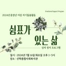 연수종합사회복지관 | 강의]기후위기 탄소중립 저탄소건강요리 중장년대상 강의 인천연수종합사회복지관