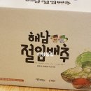 남쪽창고농수산물협동조합 이미지