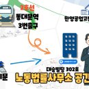대승노무사