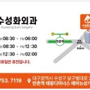 만촌대형약국 이미지