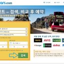 (주)아시아렌트카 이미지