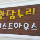 누리모텔 이미지