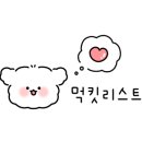 뚝배기 꼬마김밥 이미지