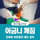 서울훈훈한치과의원 이미지