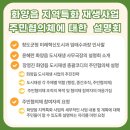 화양읍 지역특화 재생사업 이미지