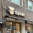 엉클브레드