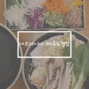 제주한라대학교 | 제주 한라대학교 맛집 샤브마니아 제주노형점 후기