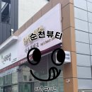 다올뷰티크 이미지
