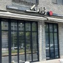 스시화로 이미지