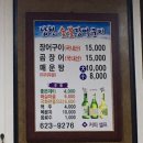 남천숯불장어구이