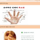 샘테라피마사지