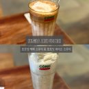 라이스블렌딩 | 베트남 사파 콩카페 (코코넛 커피 스무디/코코넛 라이스 스무디 후기)