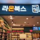 라온북스 이미지