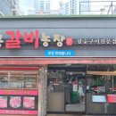 동래농장 이미지