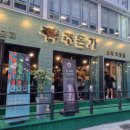 추돈가 마곡직영점 이미지