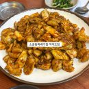 소공동뚝배기집여의도 이미지