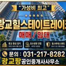 광교레이크스타공인중개사사무소 | 광교 6억대 내집 마련, 힐스테이트레이크의 재발견