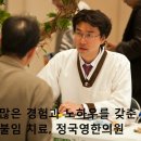 정국영한의원 이미지