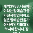 4시30분에시작하는하루.3988. 잠20:4 이미지