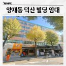 덕산빌딩 이미지