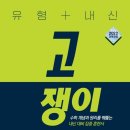 생각하는수학나무 - 동구 새울로 102-26 | 생각하는수학나무