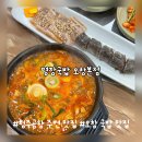 오창카서비스 | 청주공항 주변 맛집 명장국밥 오창본점 해장하기 좋은 국밥 후기