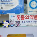 365구생약국 이미지