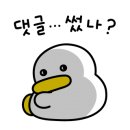 멘야마쯔리 아산탕정점 이미지