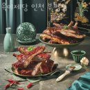 육미제당인천 이미지