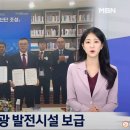 한울 태양광발전소 이미지