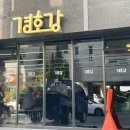 경호강메기탕 이미지