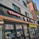 호랑간판 - 서구 원당대로 671 | 호랑간판