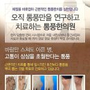 동풍한의원 이미지