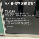포레, 쉼과요가