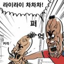 라이라이 이미지