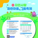 파란마음유치원