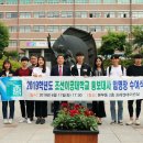조선이공대학교 이미지